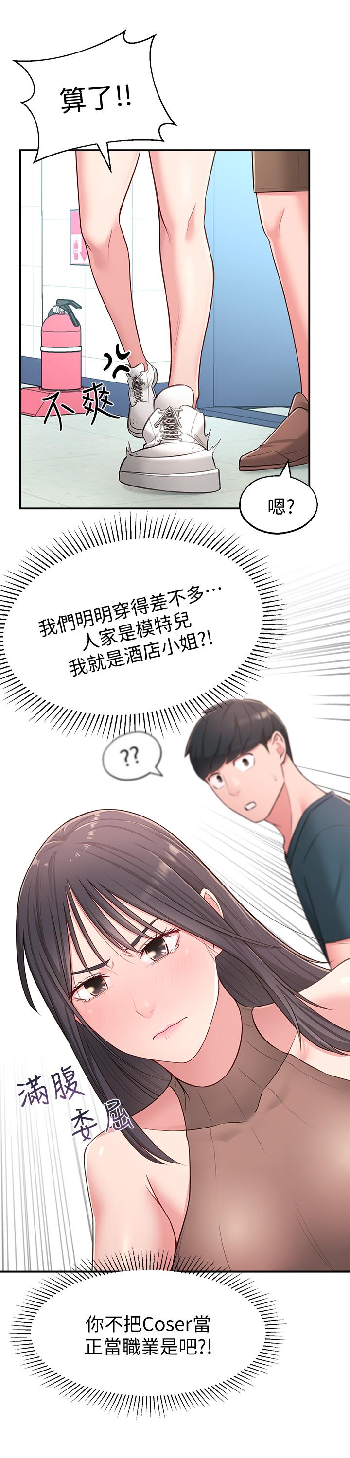 第16话-亲密接触智恩的胸部 - 第22.jpg页