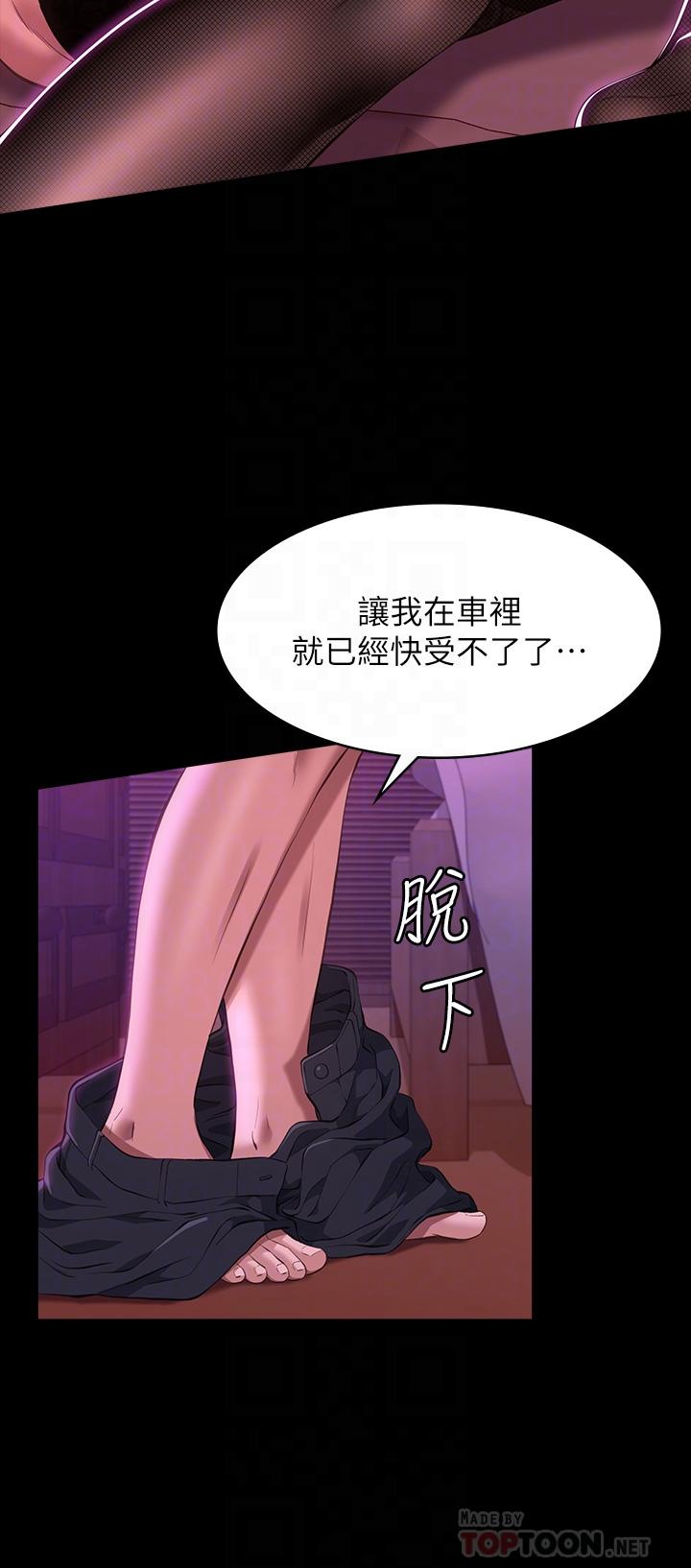第41话-被全身捆绑的性爱游戏 - 第12.jpg页