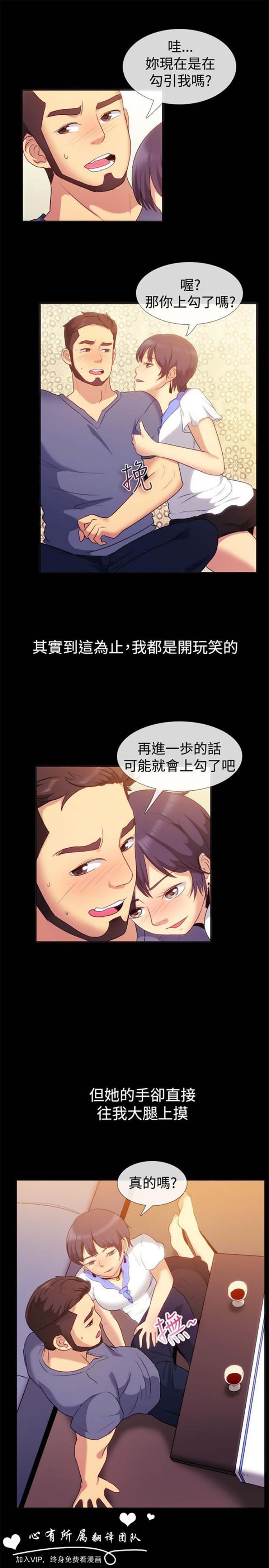 第 55 话 - 第8.jpg页