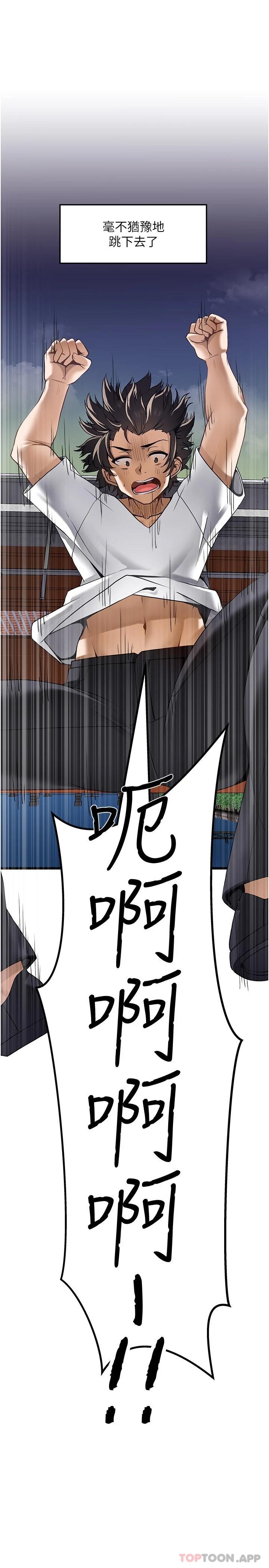 第1话-改变人生的超能力 - 第38.jpg页