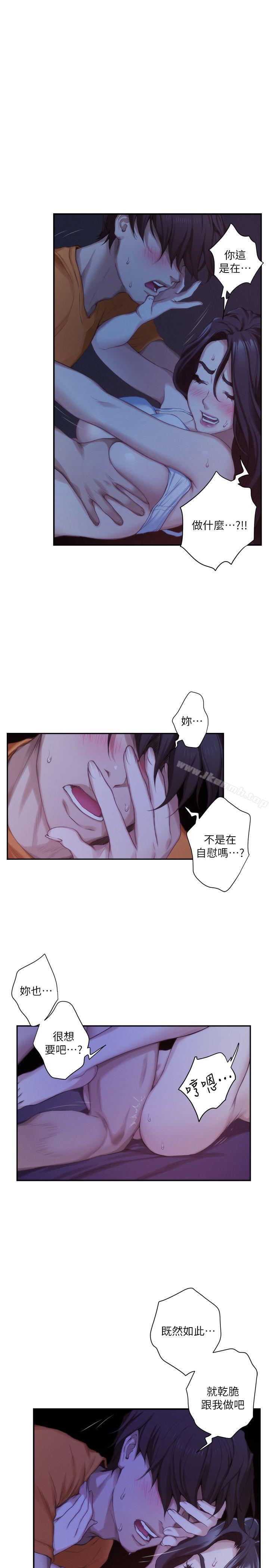 第17话 - 爱的证明 - 第8.jpg页
