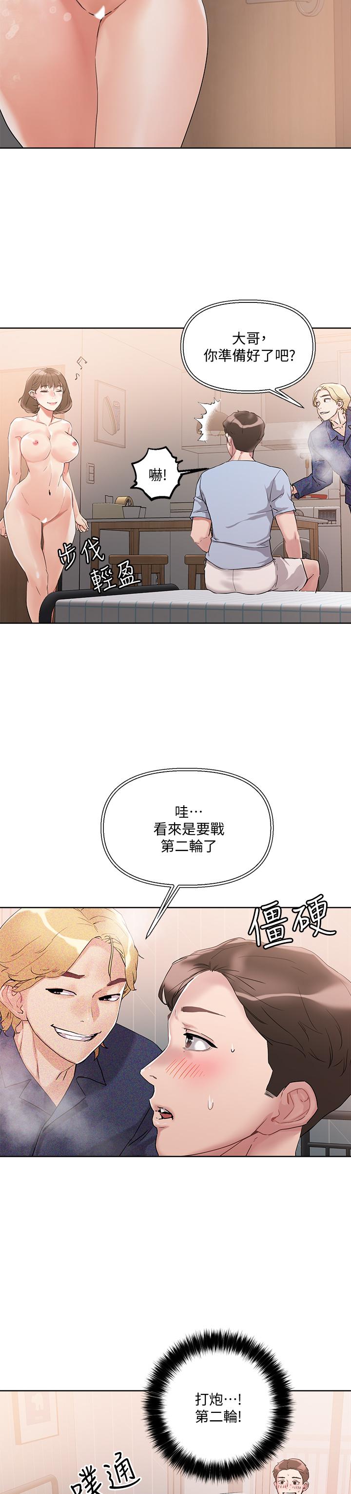 第11話-請用老二磨蹭我的乳頭 - 第15.jpg页