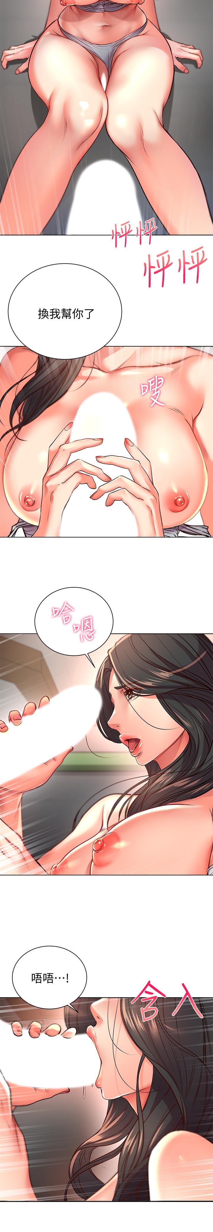 第37话-我不在的时候你很无聊吧 - 第21.jpg页