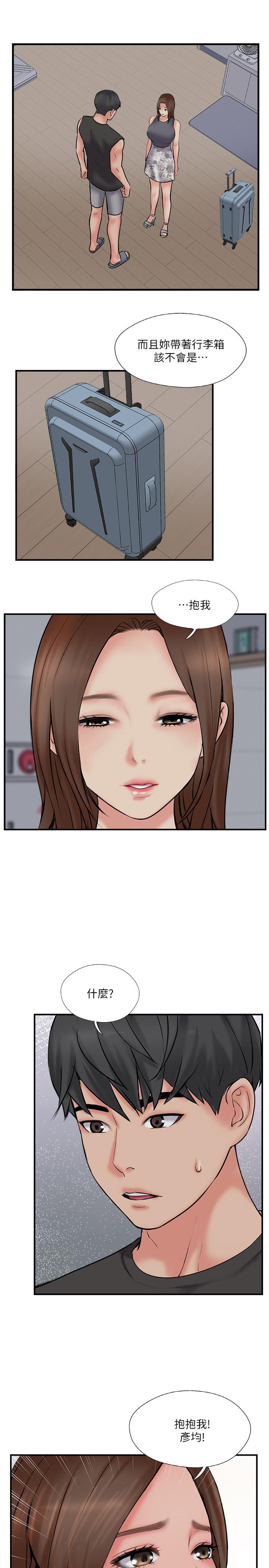 第33話-分居的另一層含義 - 第25.jpg页