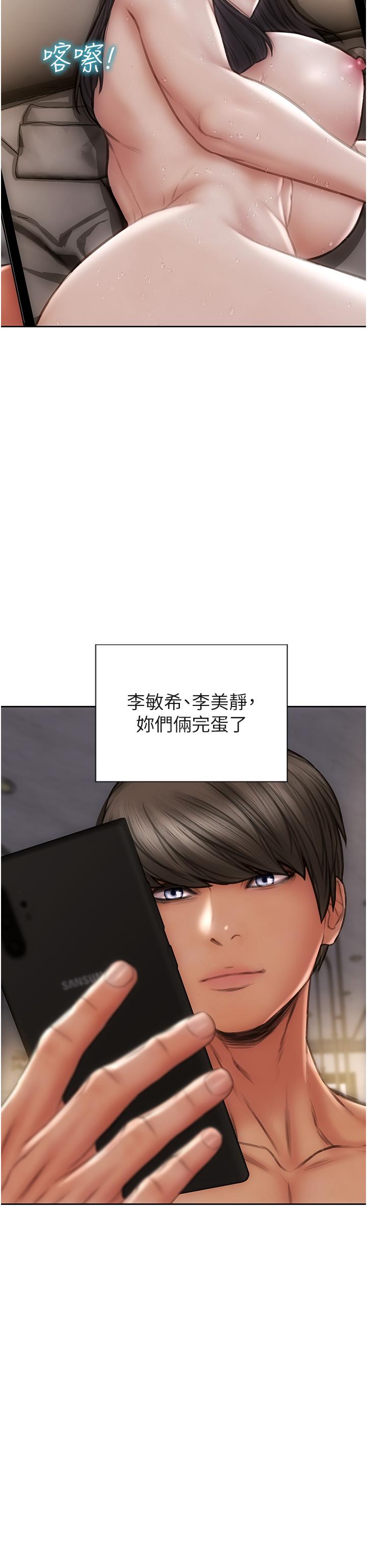 第67话-品嚐老师的美味鲍鱼 - 第34.jpg页