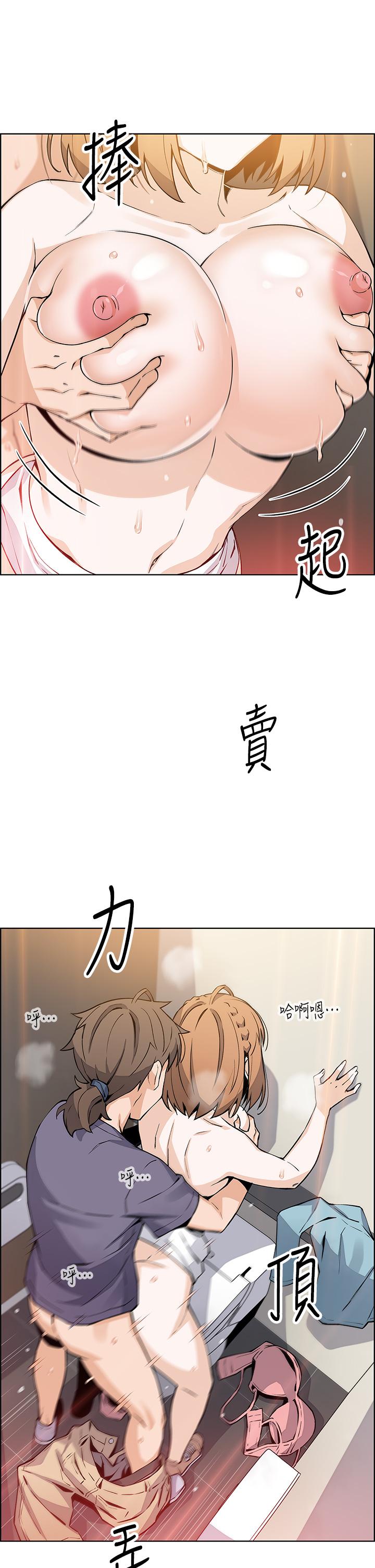 第34話-跟雅瑩姐解鎖新玩法 - 第22.jpg页