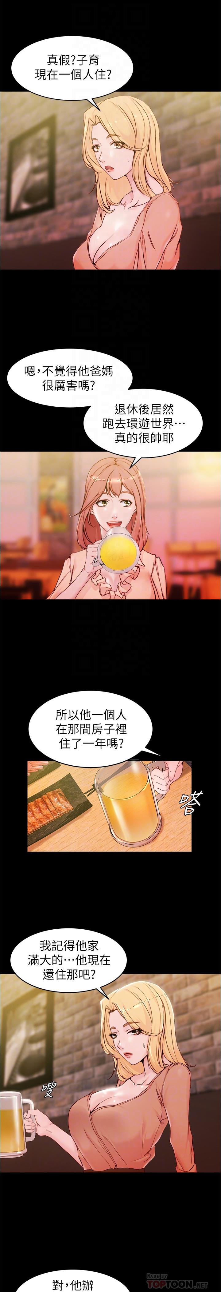 第21話-肉穴的清晰觸感 - 第4.jpg页