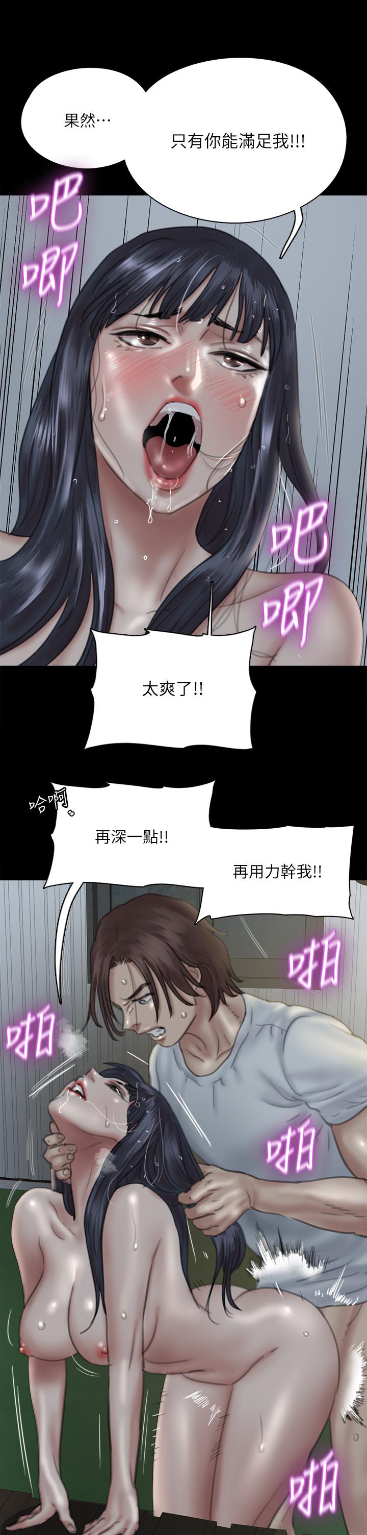 第19話-你想插多深都可以 - 第34.jpg页