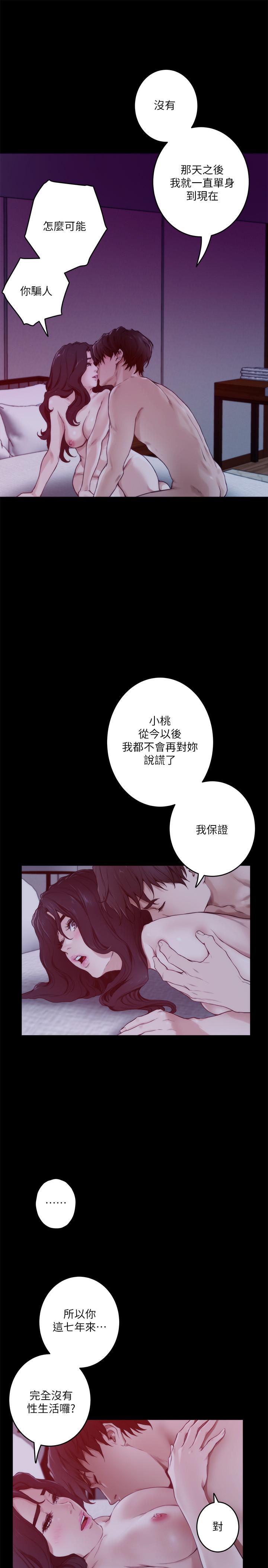 第98话-就算只能在梦里见你 - 第7.jpg页