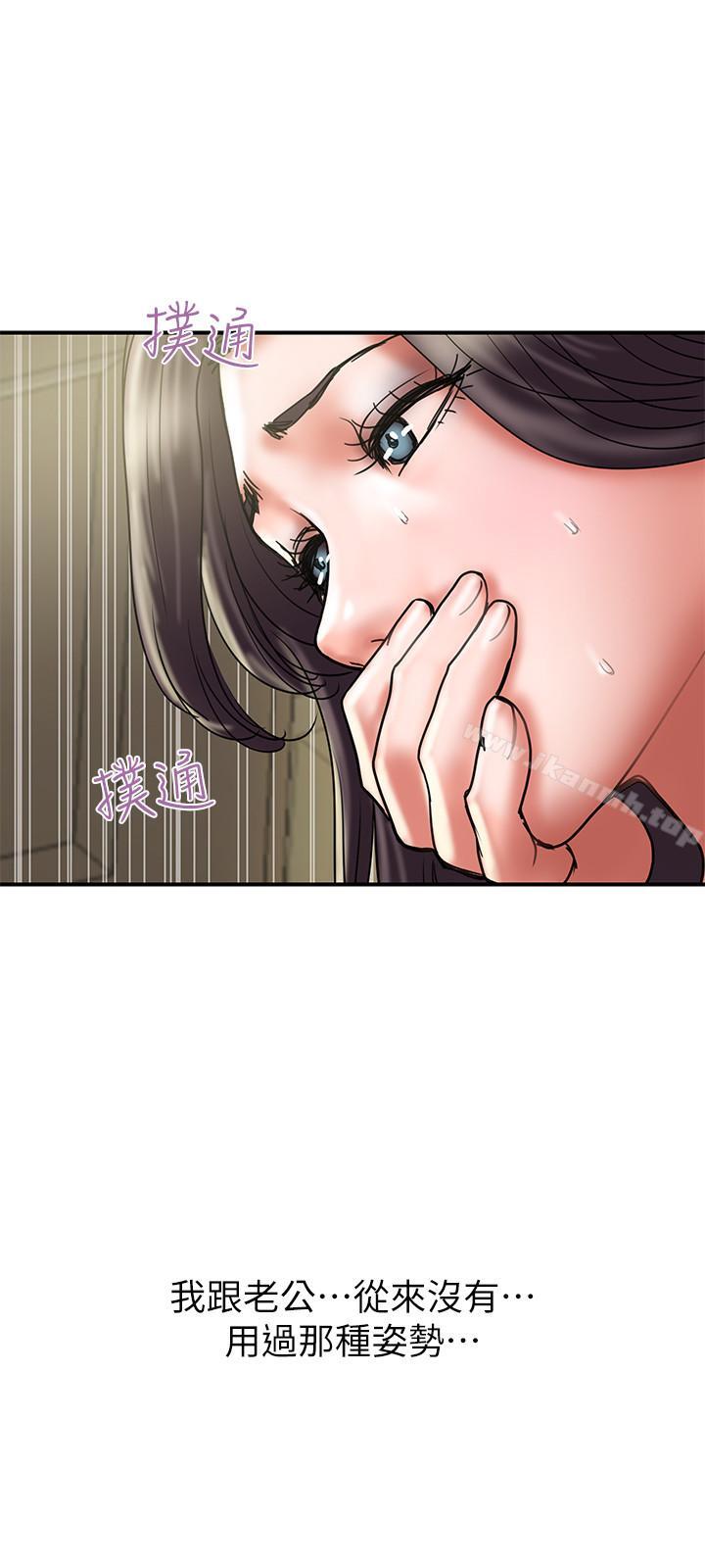 第31话-抱着淫乱的期待 - 第13.jpg页