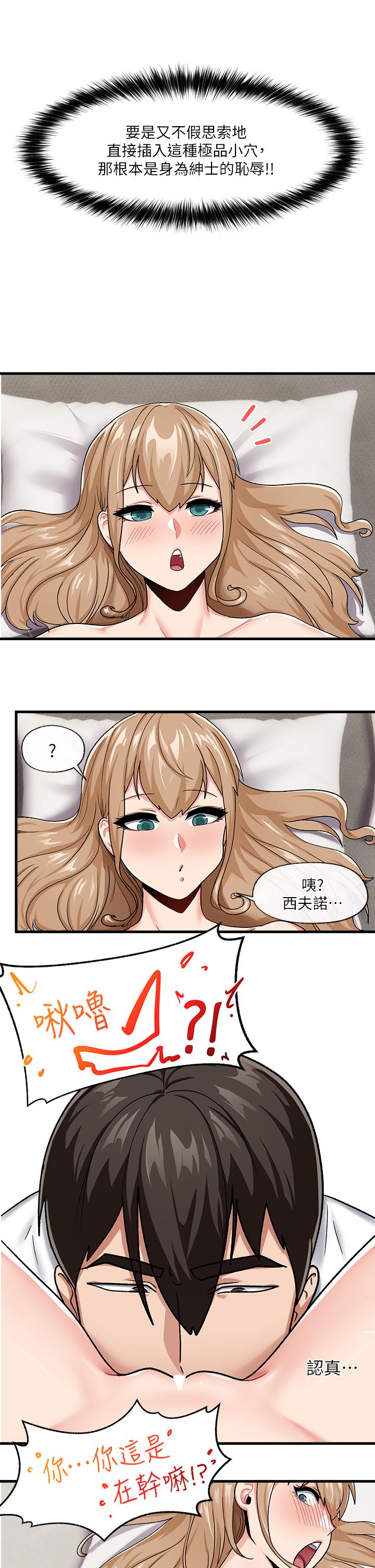 第15話-我來幫你舔小穴 - 第29.jpg页