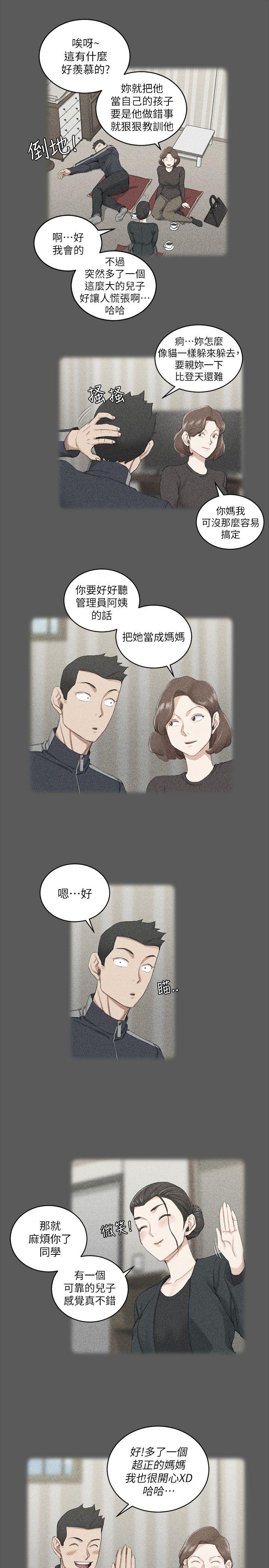 第38話-就跟你說不能接吻了! - 第15.jpg页