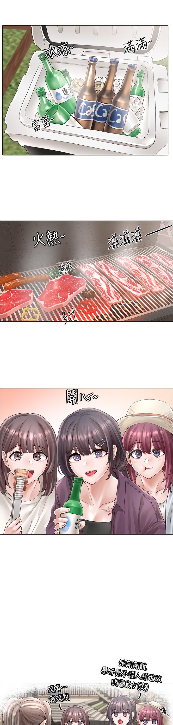 第74話-我想跟你試試看這個 - 第2.jpg页