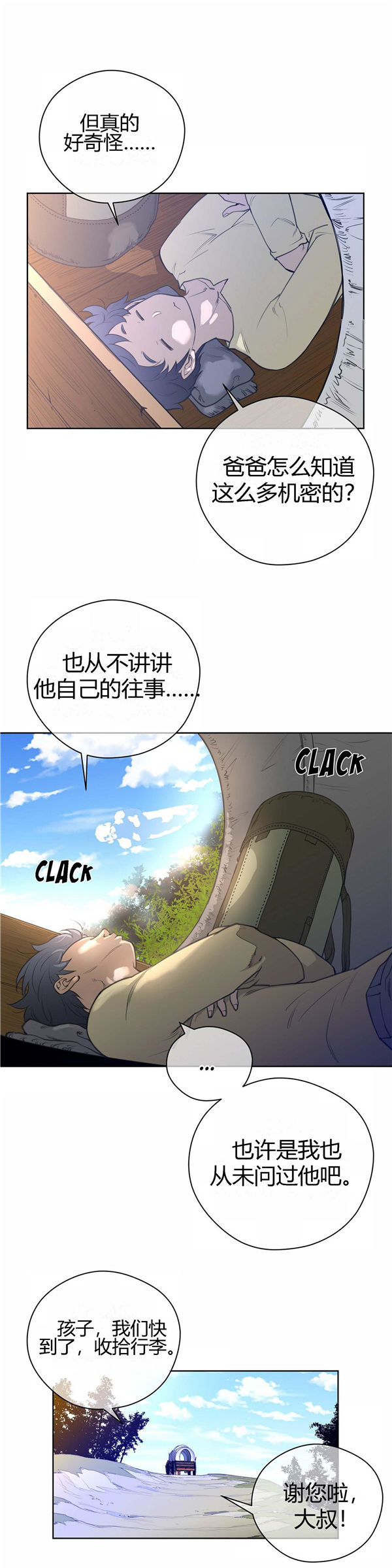 第 8 话 - 第21.jpg页