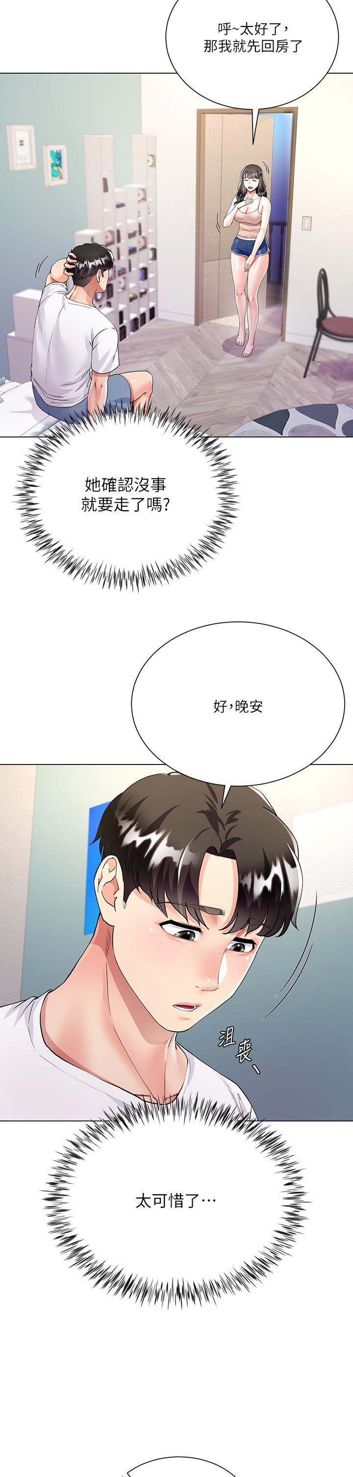 第2話-吸允嫂嫂雪白的豪乳 - 第25.jpg页