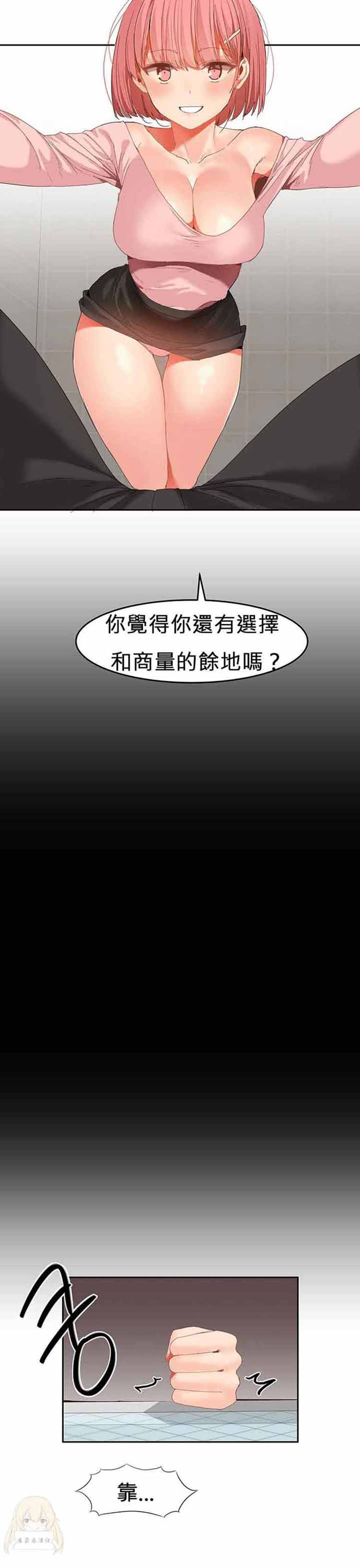 第 25 话 - 第9.jpg页