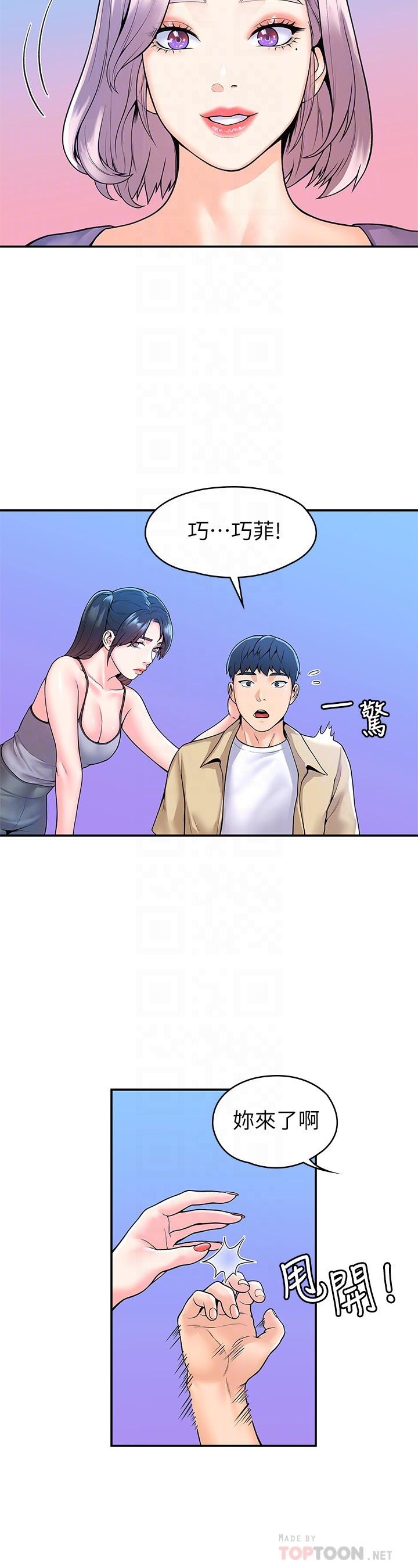 第50話-學長你先滿足我 - 第10.jpg页