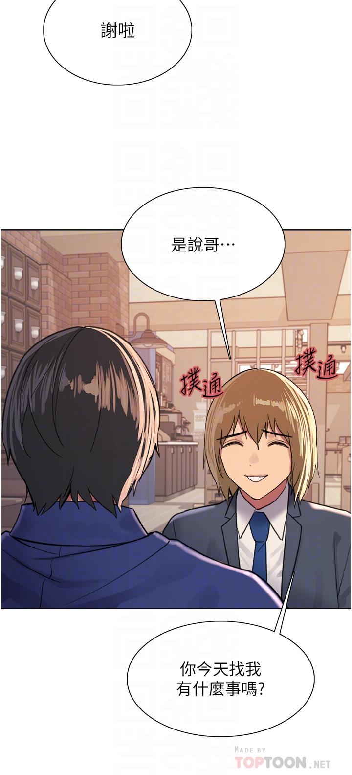 第33話-性感阿姨的正妹女兒 - 第14.jpg页