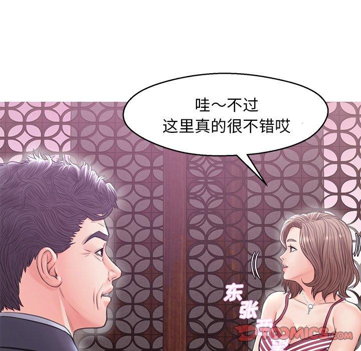 第 28 话 - 第75.jpg页