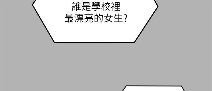 第55話-舒嵐暴怒下的行為 - 第39.jpg页
