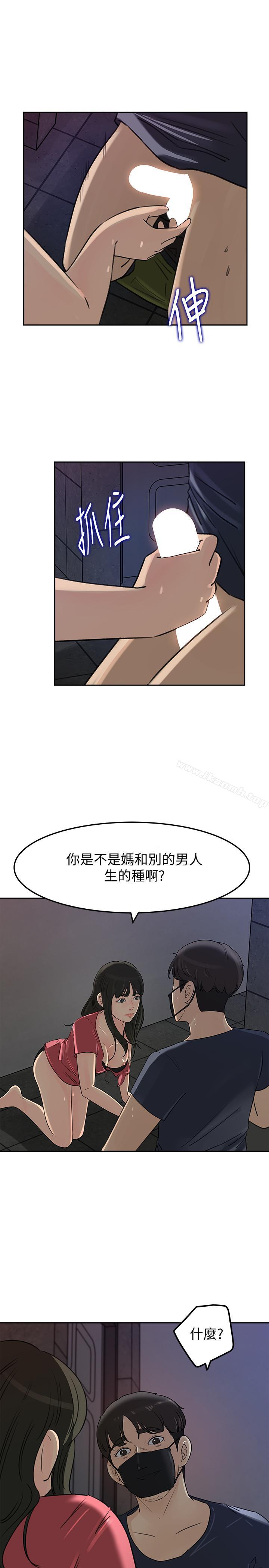 第46話-浩振，我來幫你吧 - 第28.jpg页