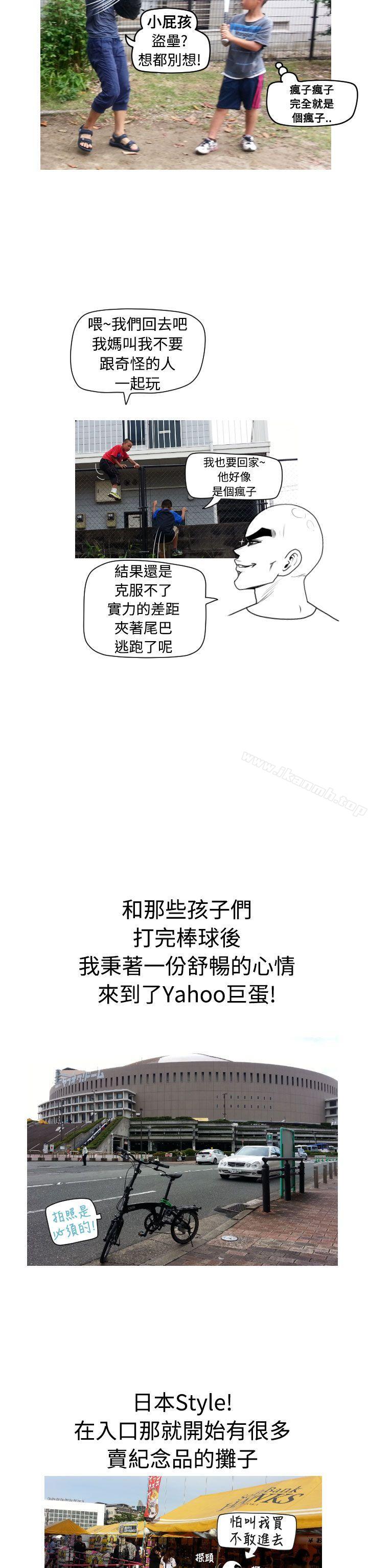 福冈的女人们(完结) 后记4 - 第2.jpg页