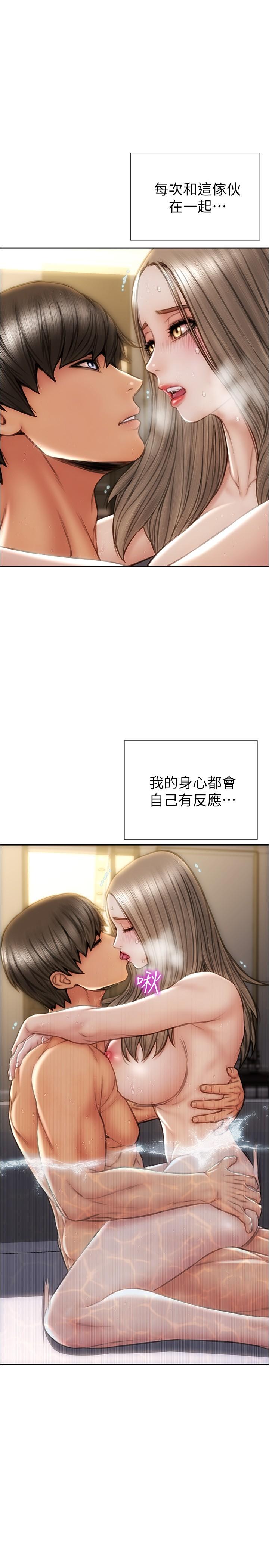 第25話-把它當作自慰棒就好了 - 第24.jpg页
