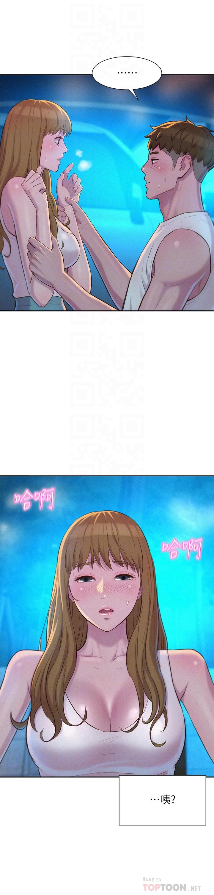 第23話-愿賭服輸的處女 - 第14.jpg页
