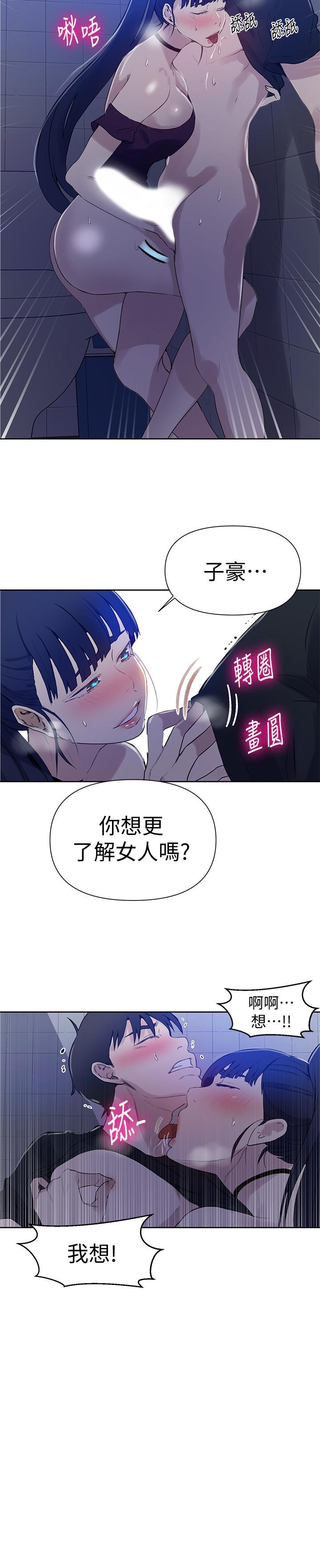 第61話-你看著我打手槍嗎 - 第26.jpg页