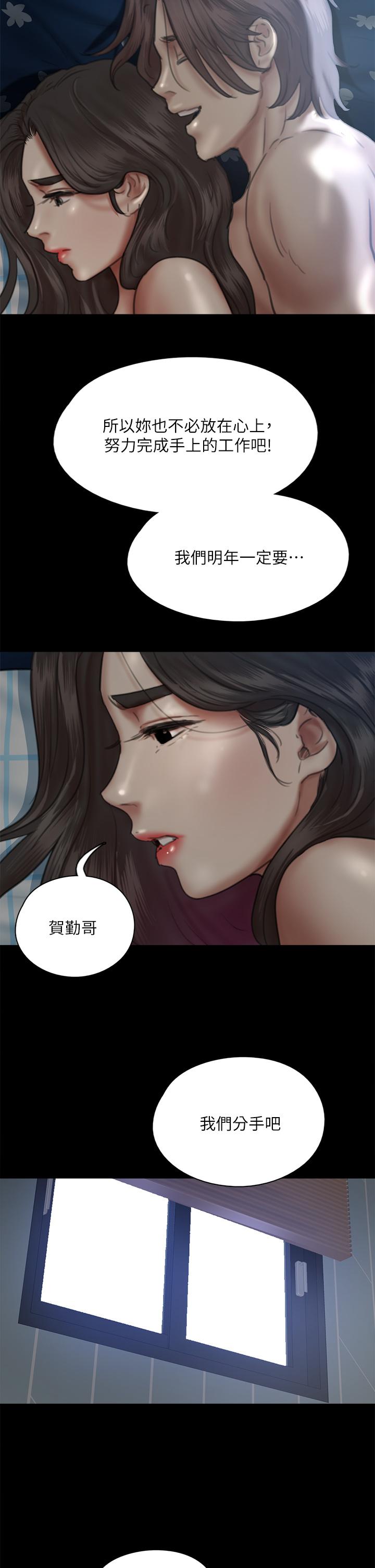 第48話-賀勤哥，我想做 - 第45.jpg页