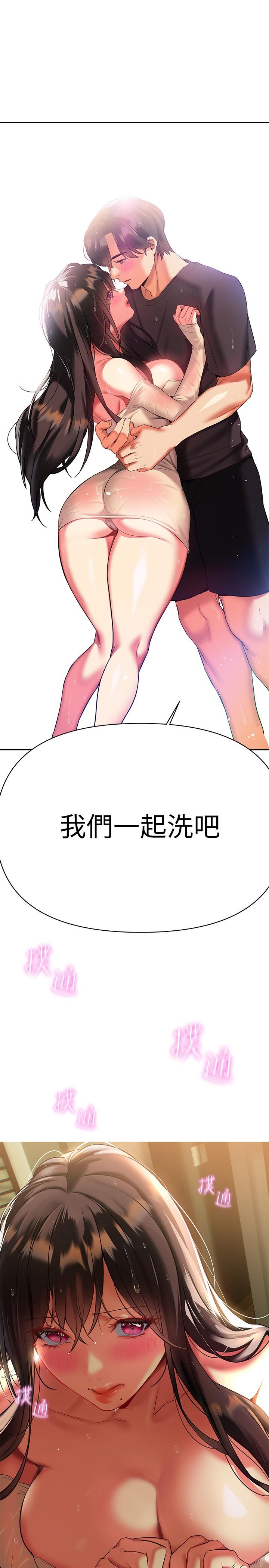 第16話-全身濕透的阿姨 - 第40.jpg页