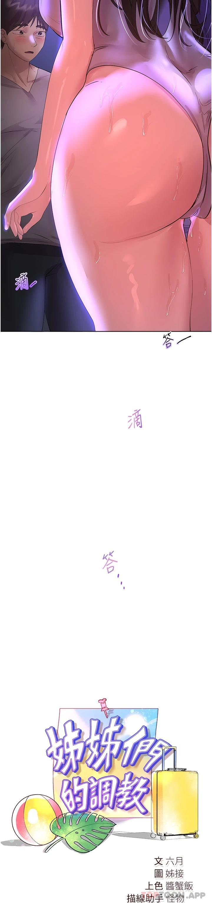 第64话-我想…被你爱抚 - 第3.jpg页