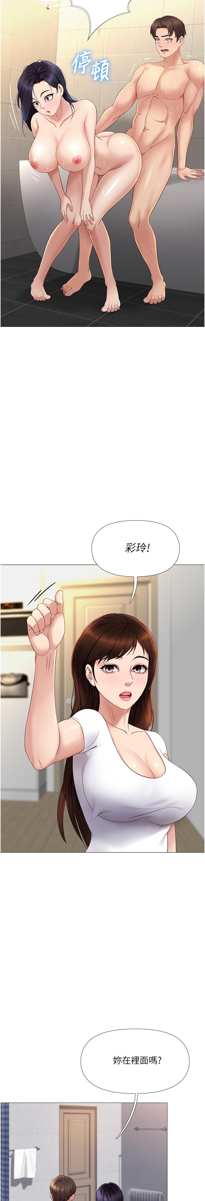 第8話-射之前我不會放手 - 第11.jpg页