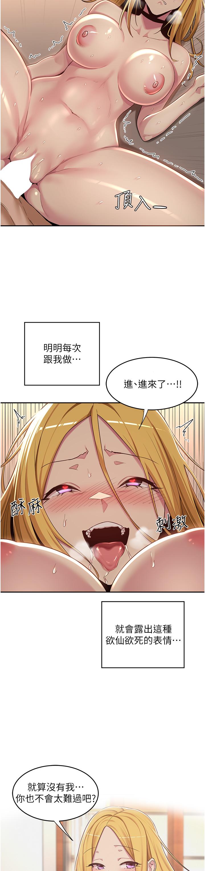第49話-被插到壞掉 - 第30.jpg页
