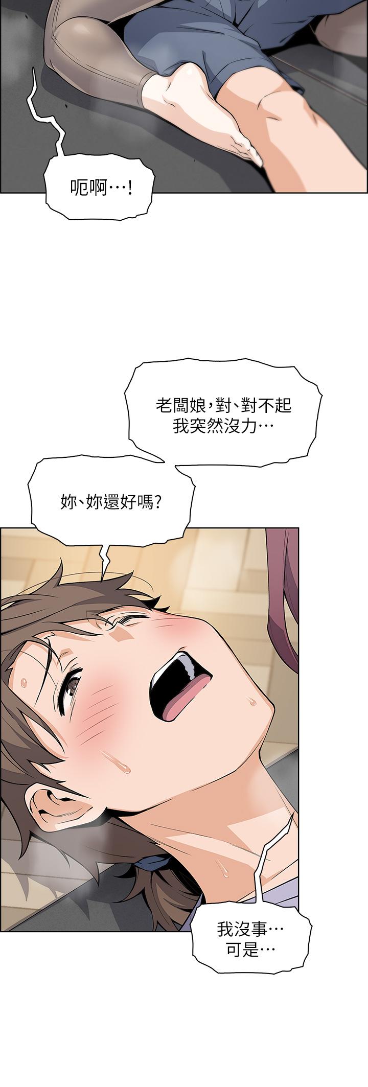 第7話-令人硬邦邦的老闆娘 - 第57.jpg页