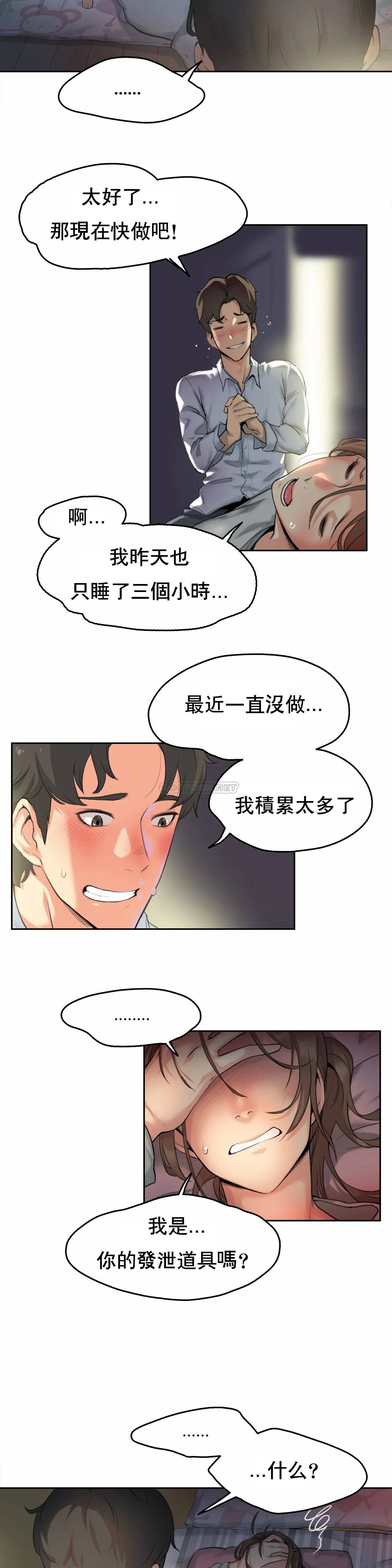 第1话 - 第4.jpg页