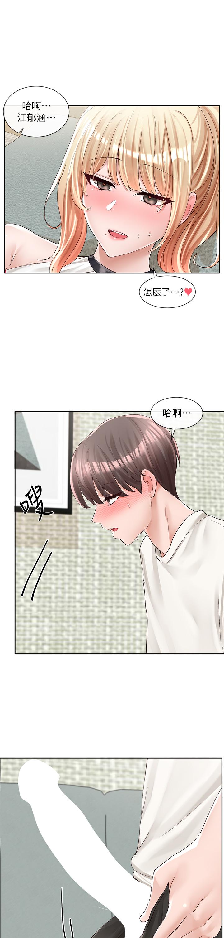 第90話-親我一整晚 - 第35.jpg页