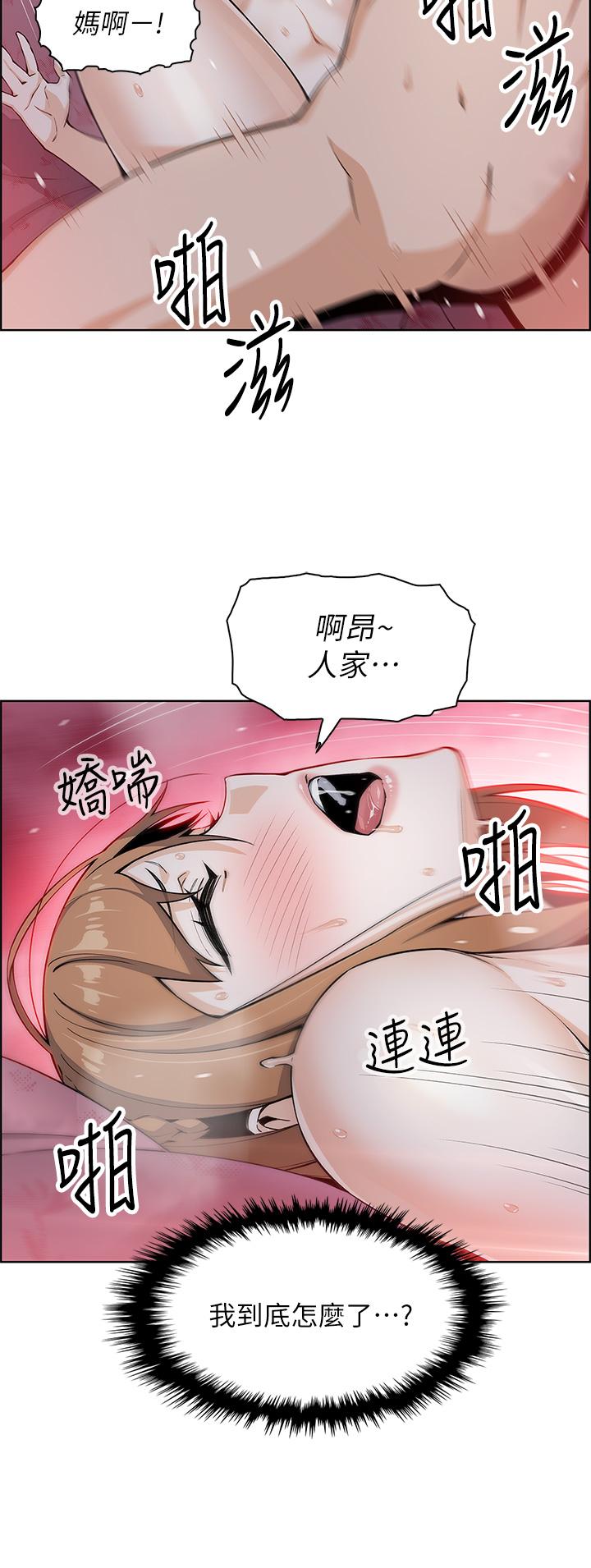 第9話-從蜜穴噴發出的洶湧浪潮 - 第13.jpg页
