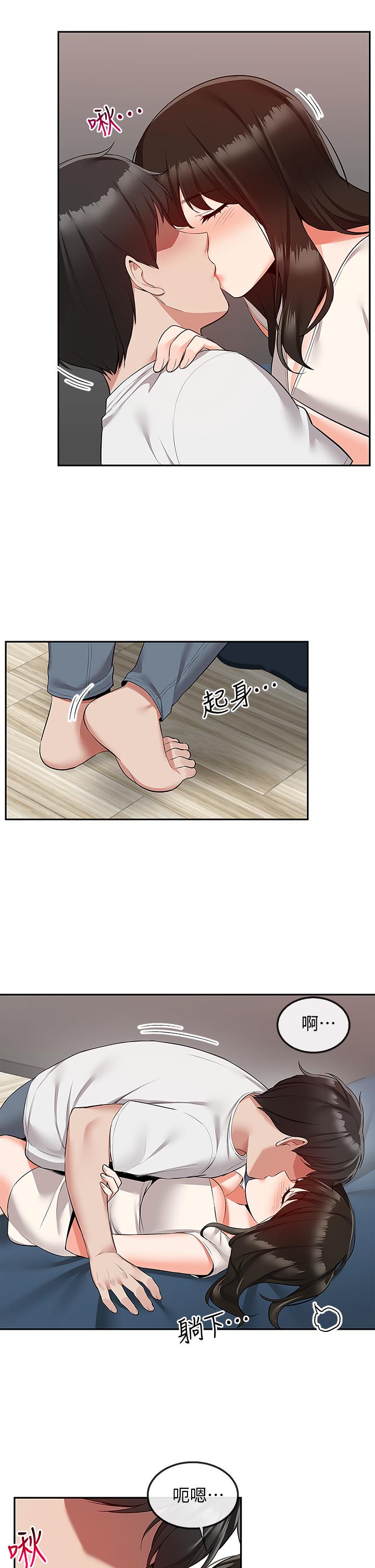 第56話-這次我來主導 - 第31.jpg页