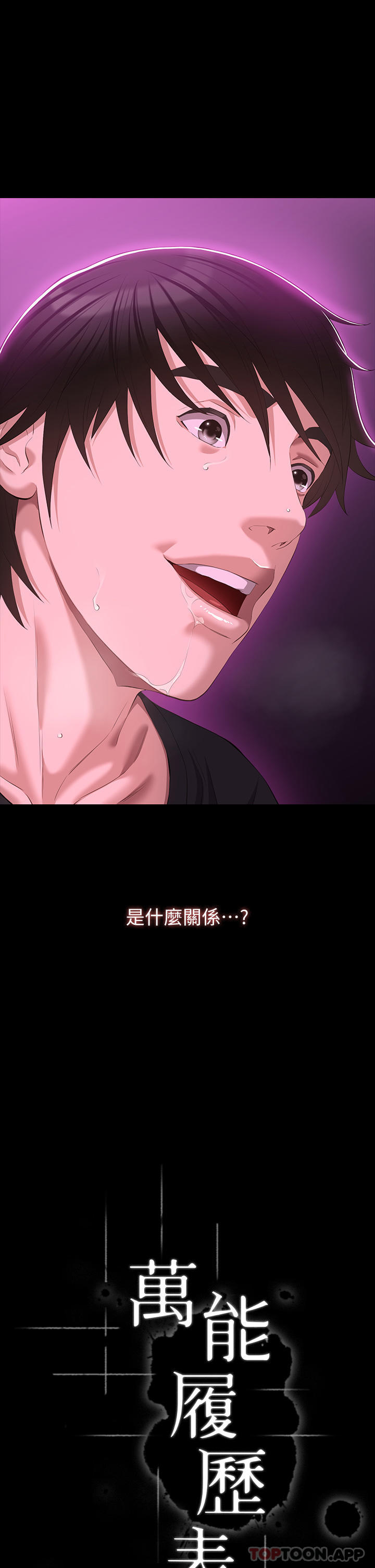 第47话-毫不留情的疯狂内射 - 第7.jpg页