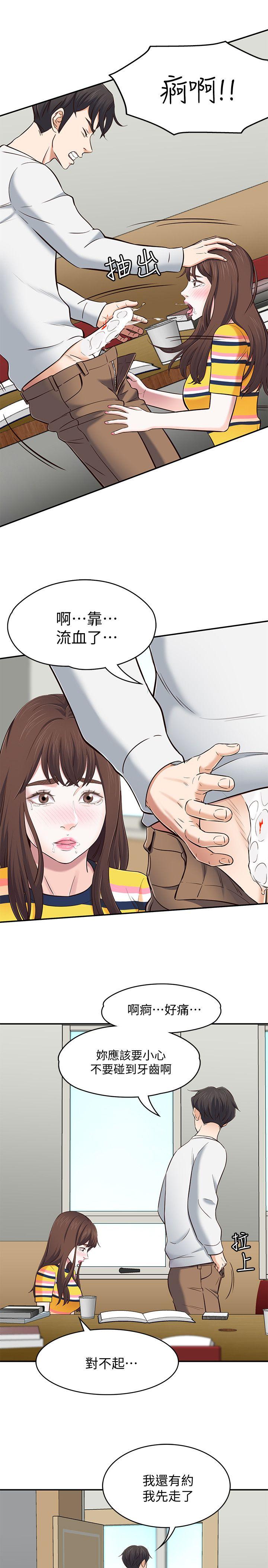 第 76 话 - 第22.jpg页