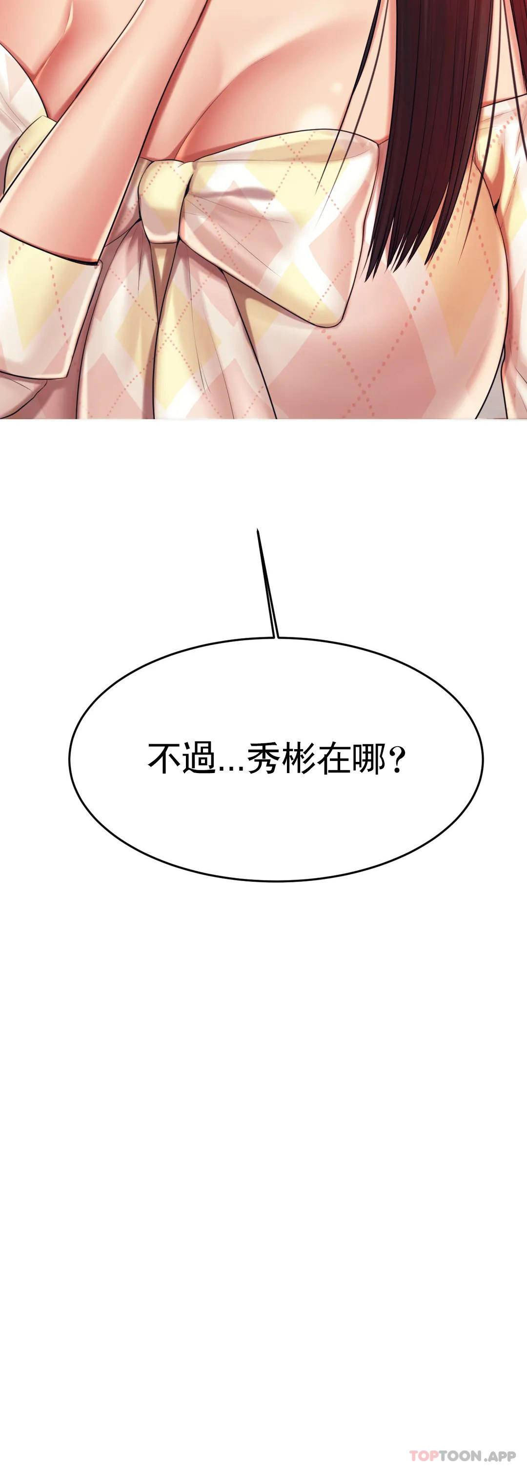 第10話-誰想你？ - 第5.jpg页