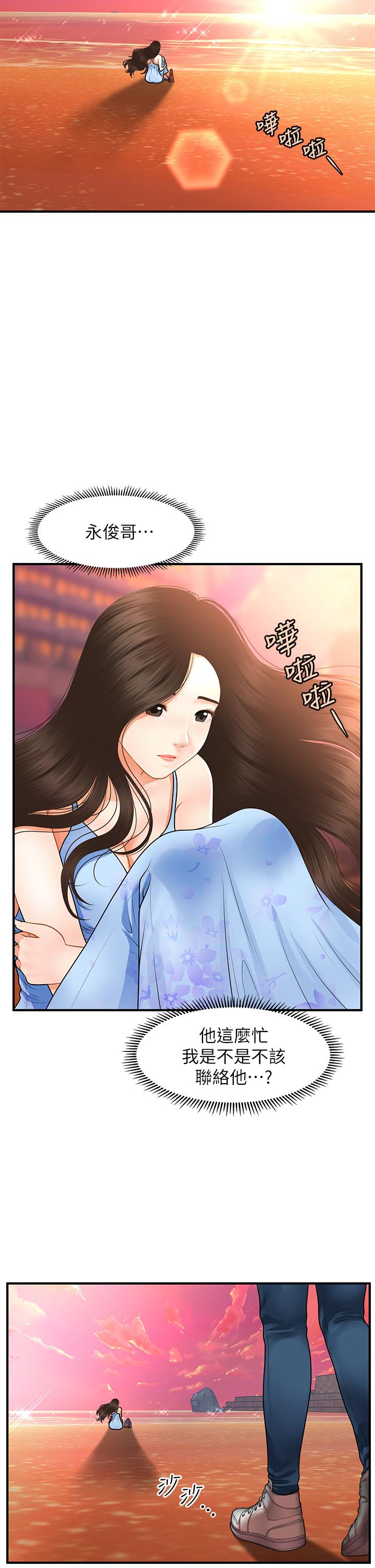 第50話-我的身材...好嗎 - 第5.jpg页