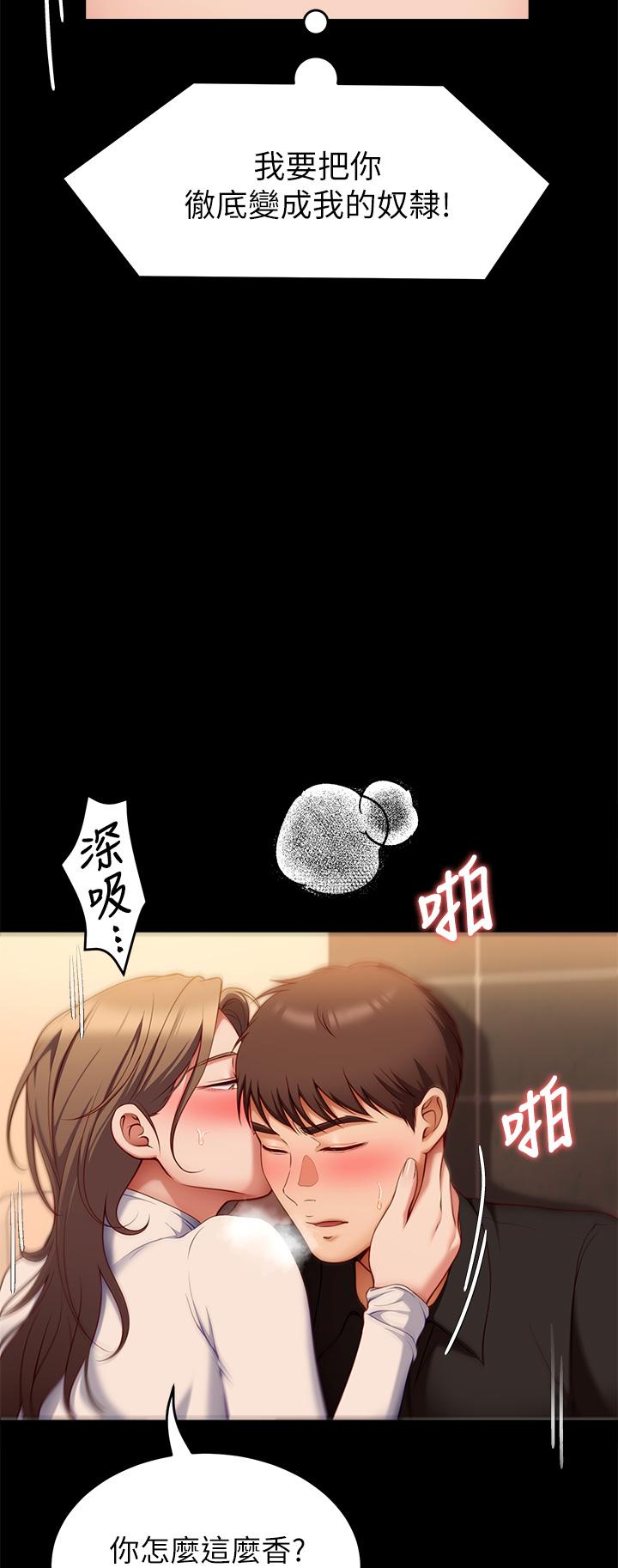 第28話-你的老二比再穎的更好吃 - 第22.jpg页