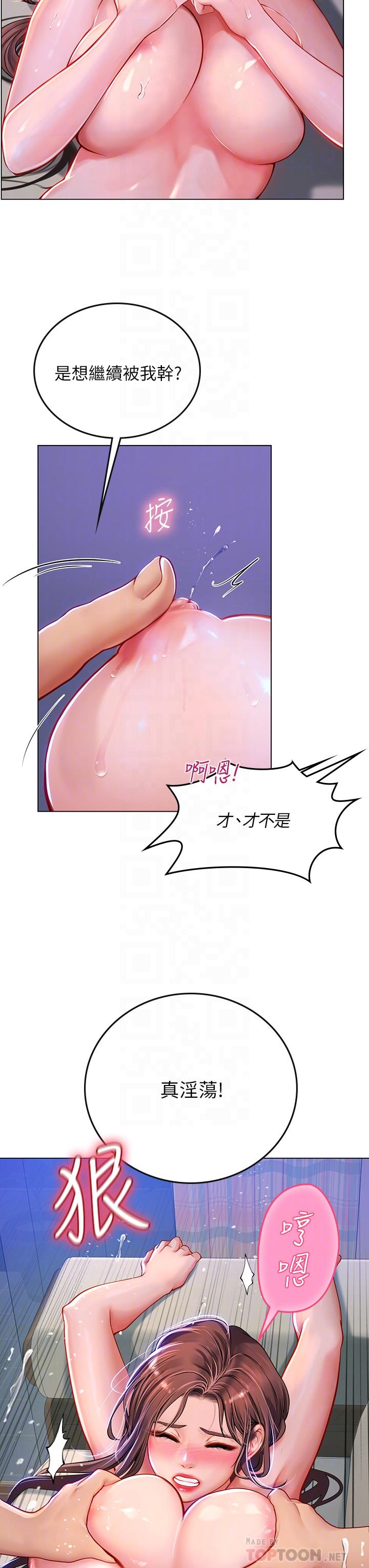 第16話-被小屁孩凌辱的女教師 - 第8.jpg页