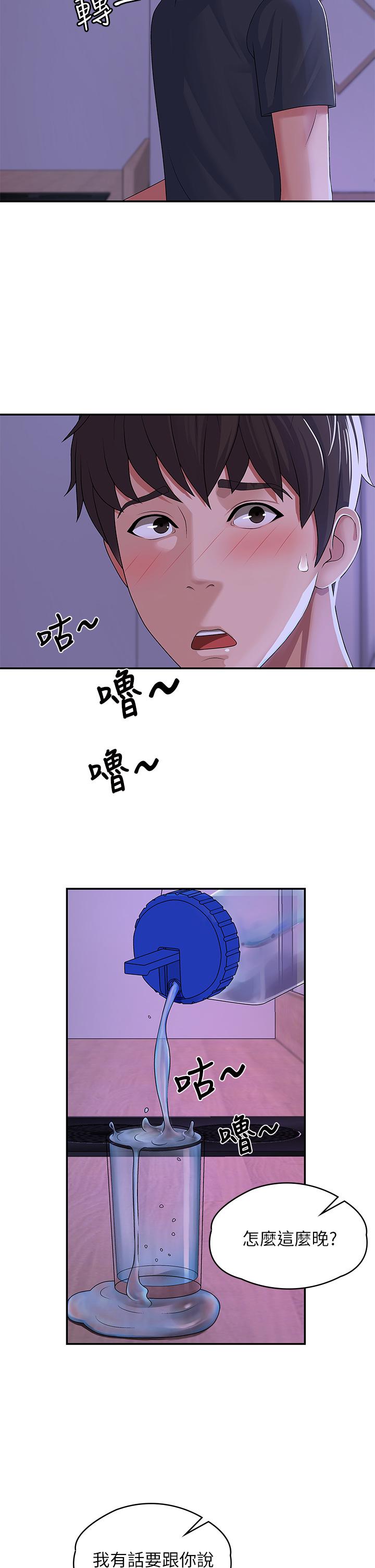 第3話-關心兒子身體健康的繼母 - 第25.jpg页
