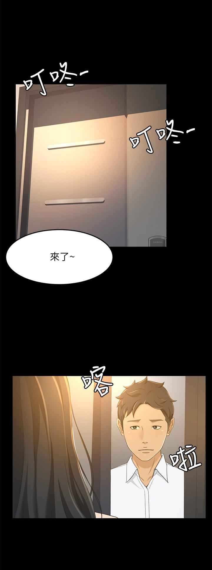 第16话-文琪的大胆提议 - 第20.jpg页