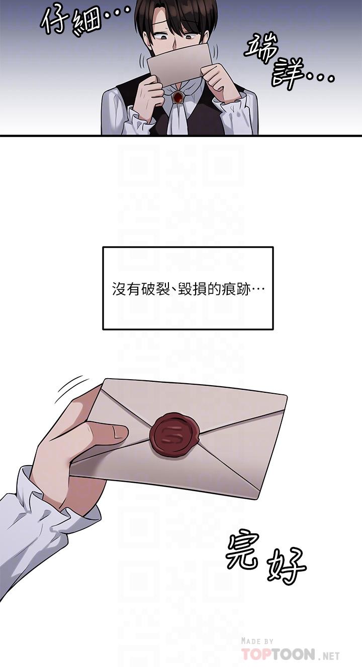 第9話-原來你需要惡毒的懲罰 - 第8.jpg页