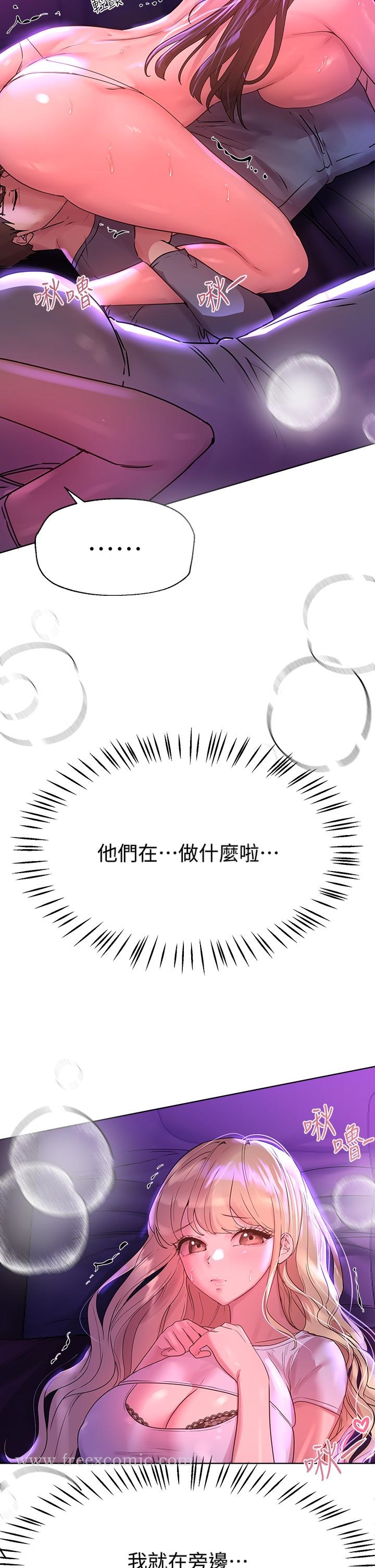 第47話-大膽交合 - 第45.jpg页