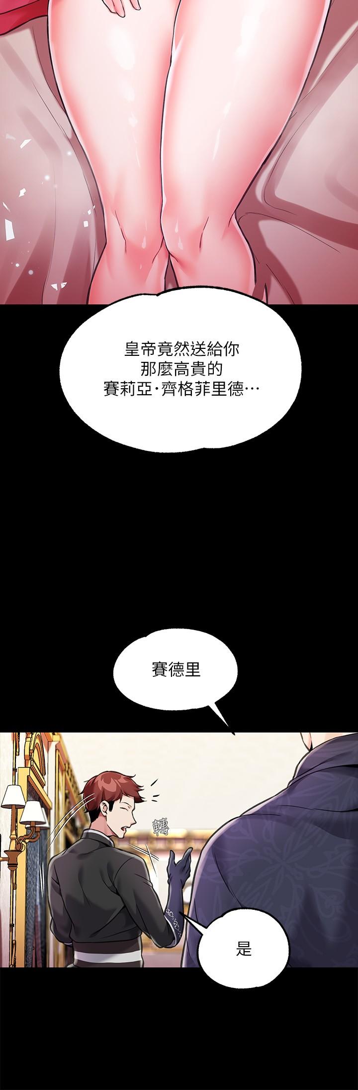 第3话-束縛下噴了滿地水的蜜穴 - 第13.jpg页